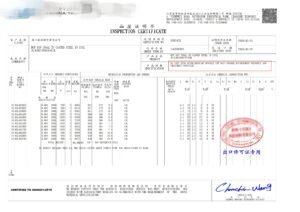 Australian steel material inspection certificate to AS 1397:2011